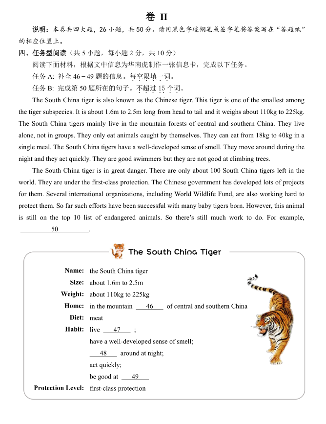 2023年衢州市中考英語(yǔ)試卷真題及答案