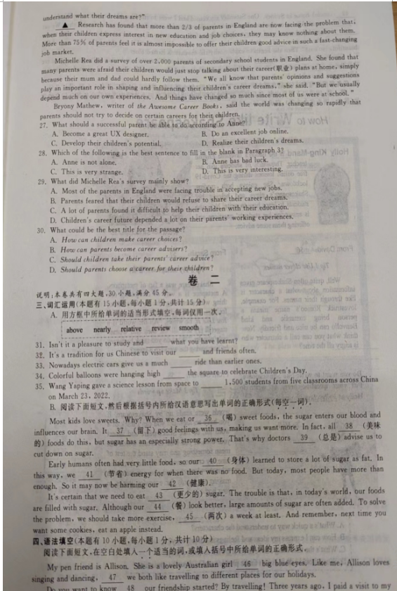 2023年舟山市中考英語(yǔ)試卷真題及答案