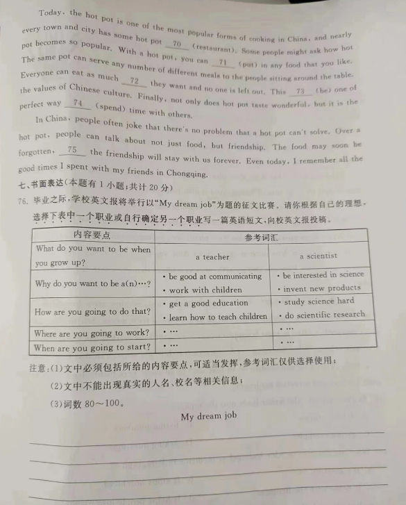 2023年臺(tái)州市中考英語(yǔ)試卷真題及答案