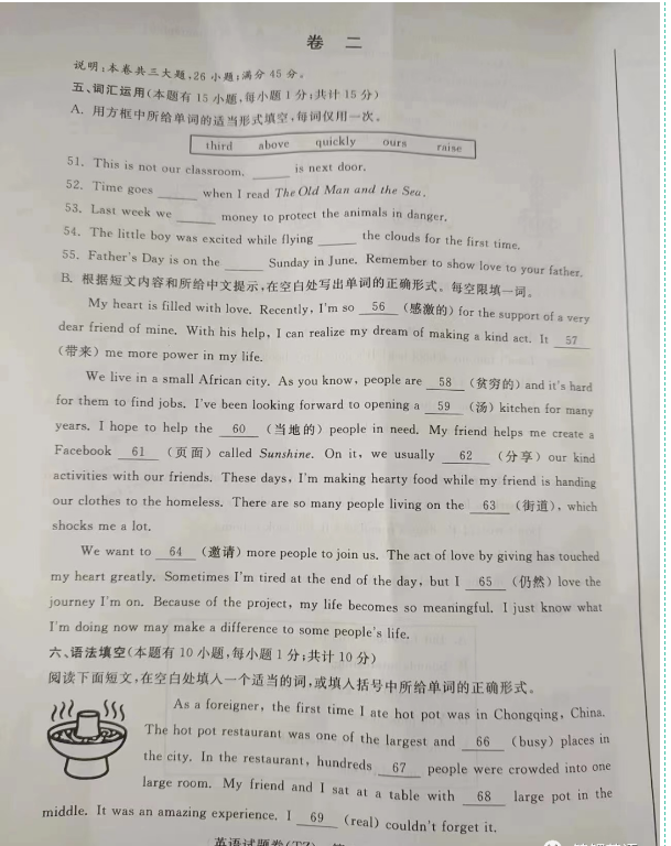 2023年臺(tái)州市中考英語(yǔ)試卷真題及答案