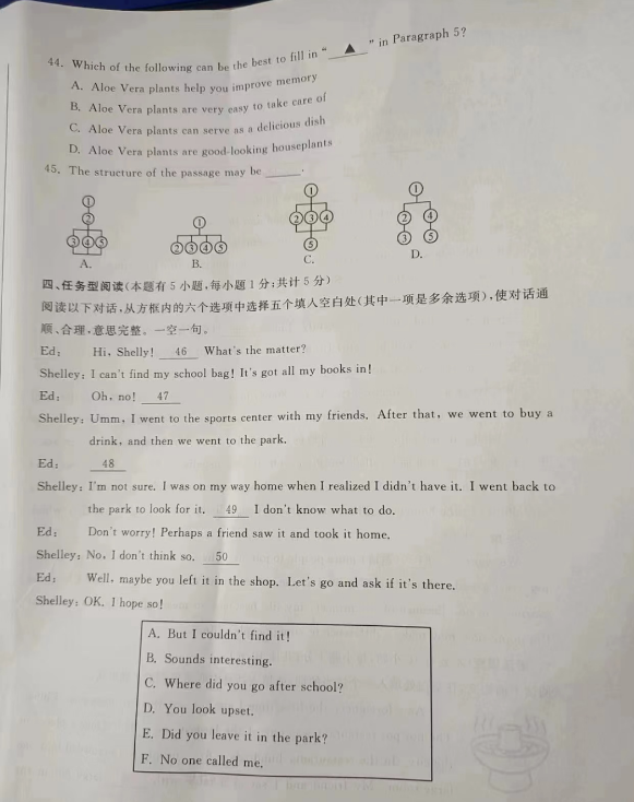 2023年臺(tái)州市中考英語(yǔ)試卷真題及答案