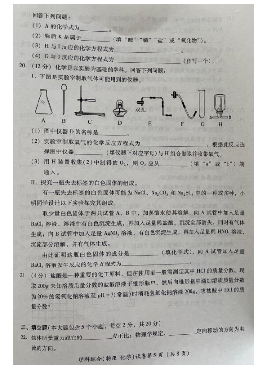 2023年德陽市中考物理試卷真題及答案