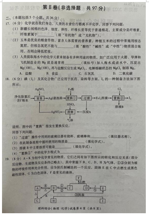 2023年德陽市中考物理試卷真題及答案