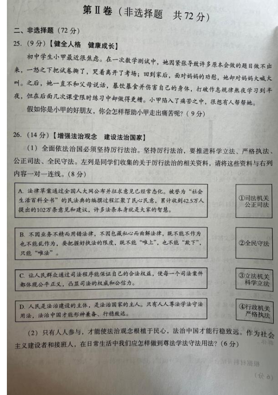 2023年德陽市中考?xì)v史試卷真題及答案