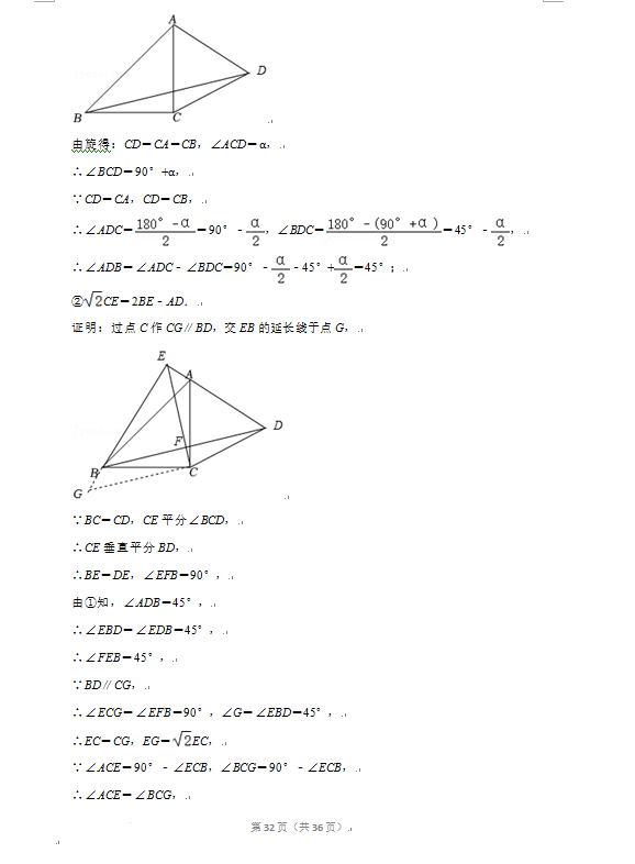 2023年廣元市中考數(shù)學試卷真題及答案