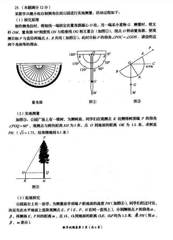 2023年自貢市中考數(shù)學試卷真題及答案
