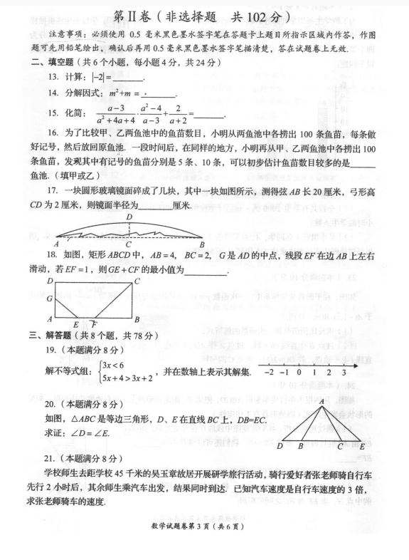 2023年自貢市中考數(shù)學試卷真題及答案