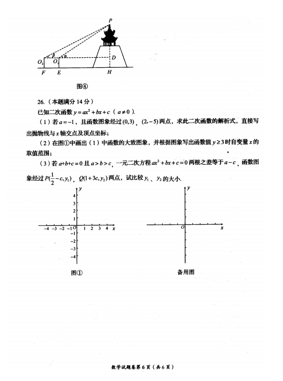 2023年自貢市中考數(shù)學試卷真題及答案