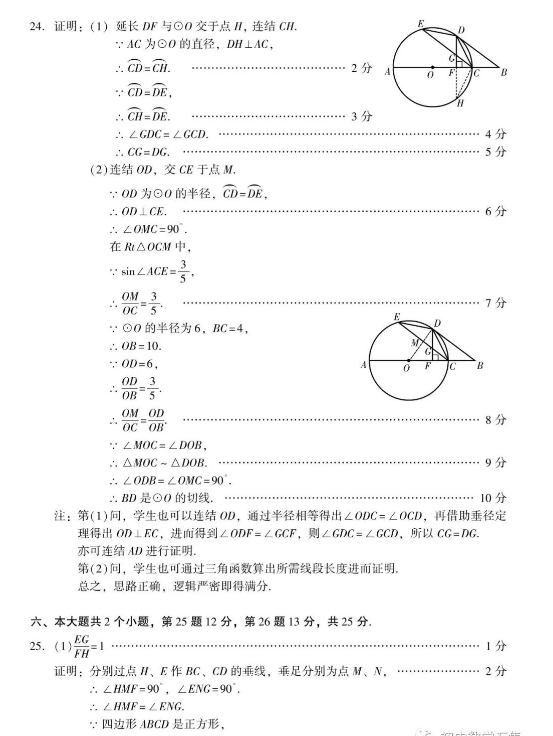 2023年樂山市中考數(shù)學試卷真題及答案