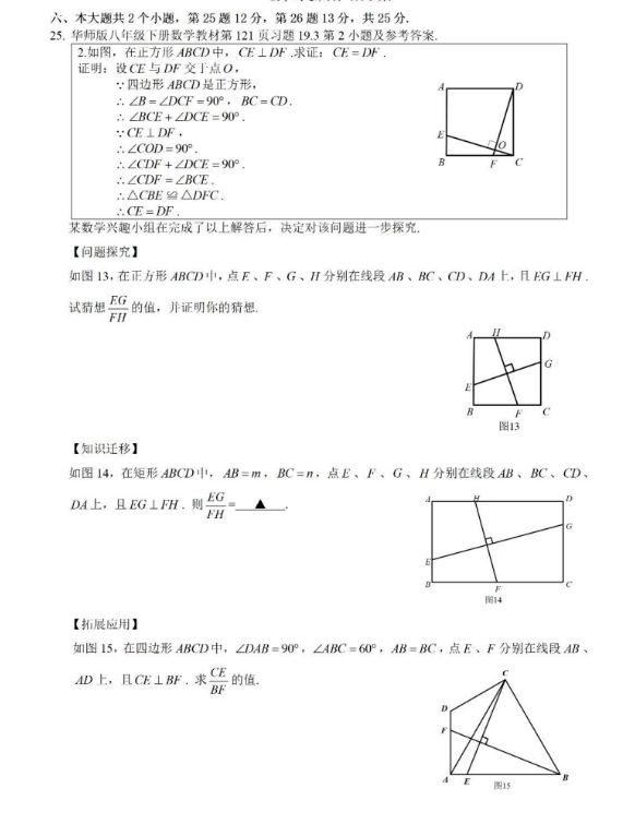 2023年樂山市中考數(shù)學試卷真題及答案