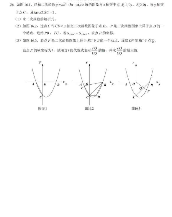 2023年樂山市中考數(shù)學試卷真題及答案