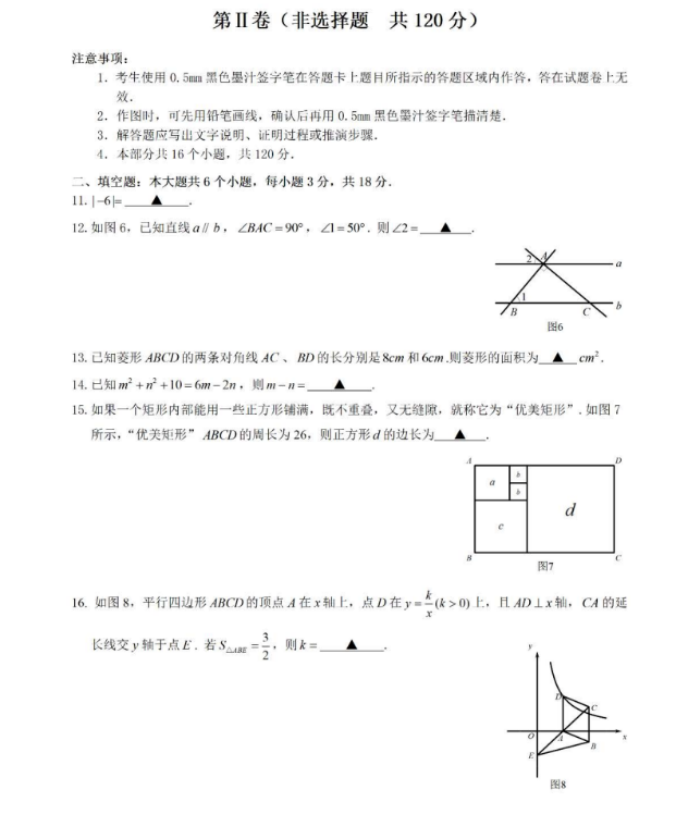 2023年樂山市中考數(shù)學試卷真題及答案