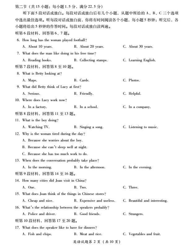 2023年樂山市中考英語試卷真題及答案