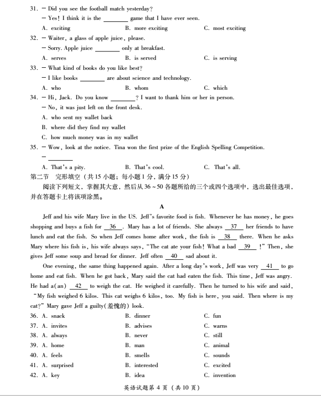 2023年樂山市中考英語試卷真題及答案