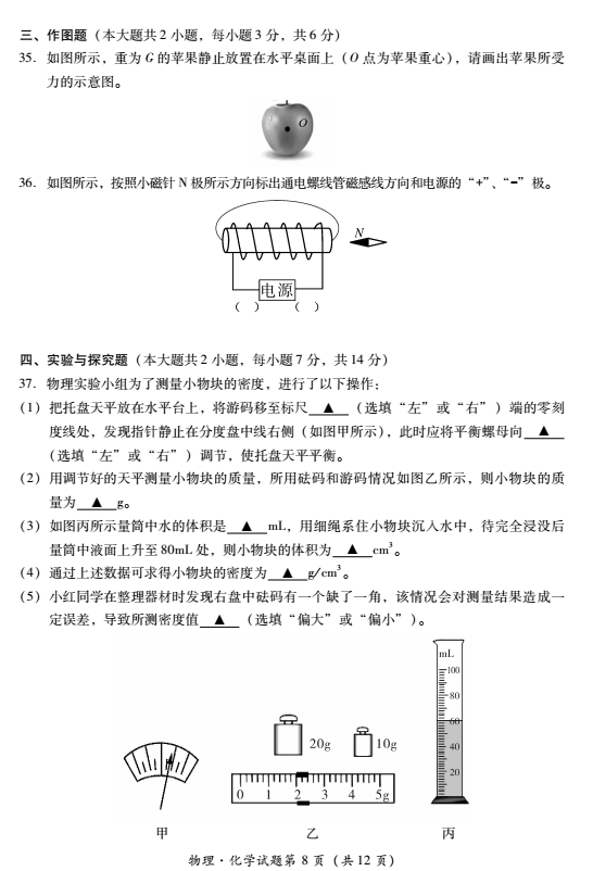 2023年樂(lè)山市中考化學(xué)試卷真題及答案