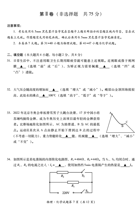 2023年樂(lè)山市中考化學(xué)試卷真題及答案