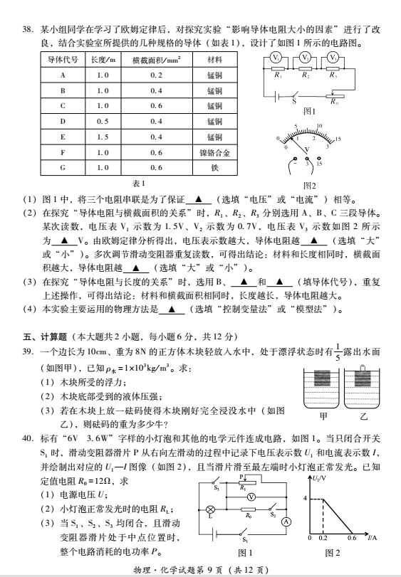 2023年樂(lè)山市中考化學(xué)試卷真題及答案