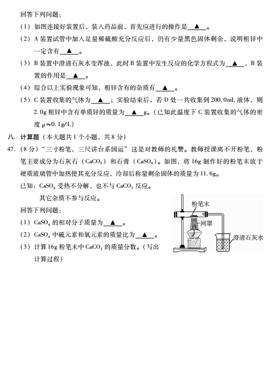 2023年樂(lè)山市中考化學(xué)試卷真題及答案