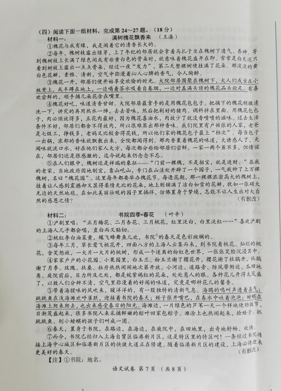 2023年內(nèi)江市中考語(yǔ)文試卷真題及答案
