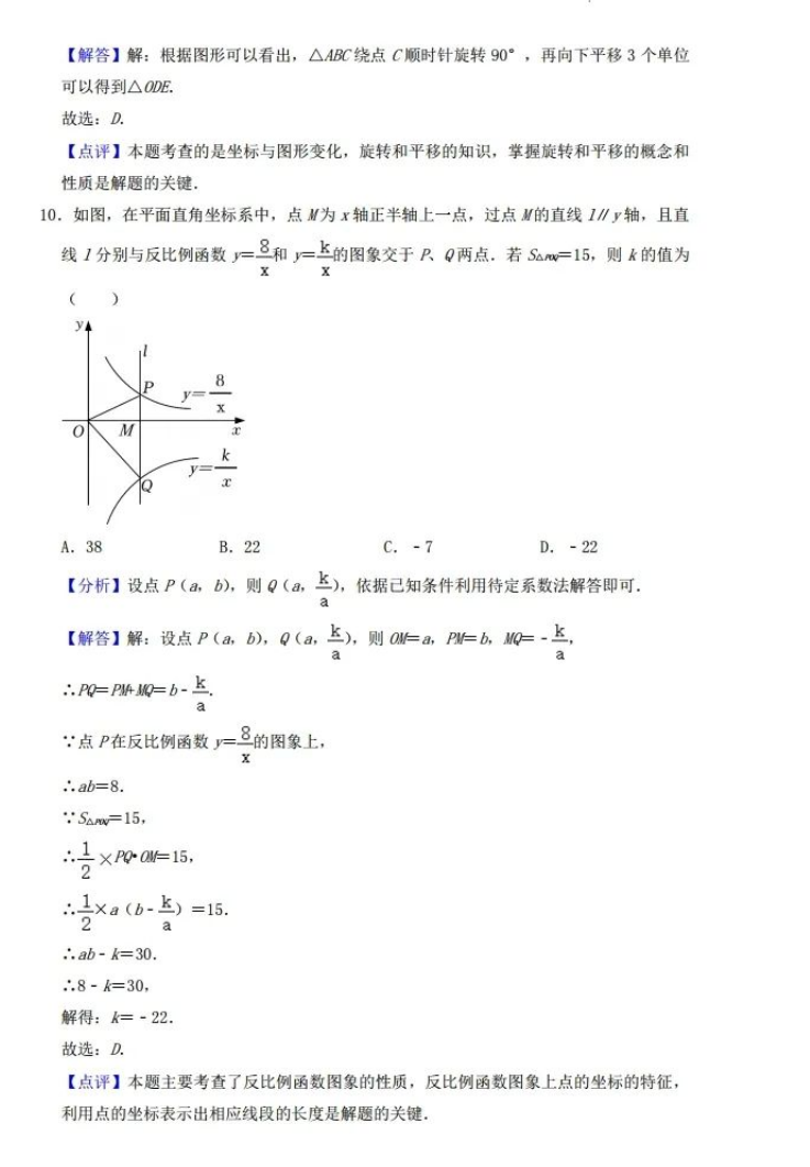 2023年內(nèi)江市中考數(shù)學(xué)試卷真題及答案