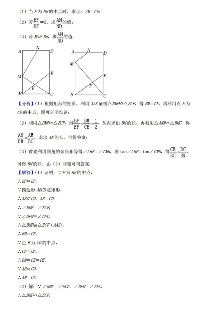 2023年內(nèi)江市中考數(shù)學(xué)試卷真題及答案
