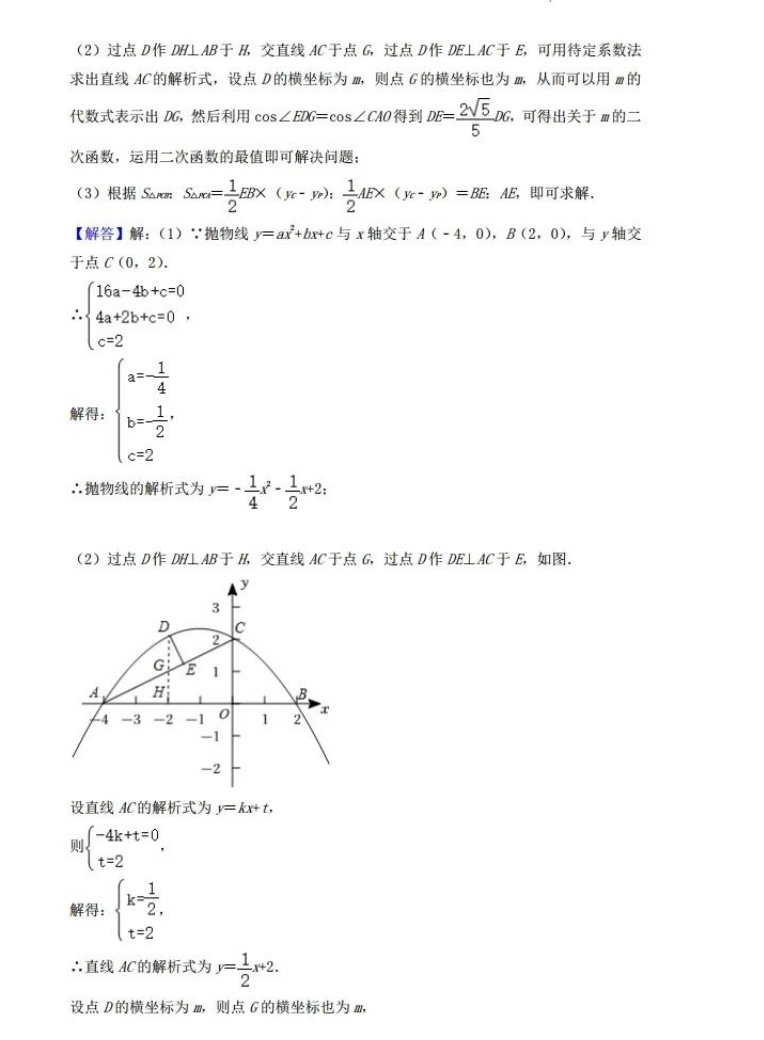 2023年內(nèi)江市中考數(shù)學(xué)試卷真題及答案