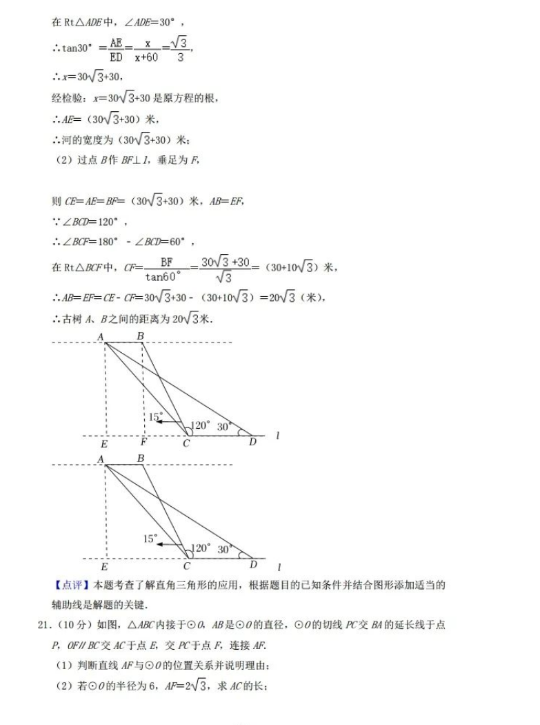 2023年內(nèi)江市中考數(shù)學(xué)試卷真題及答案