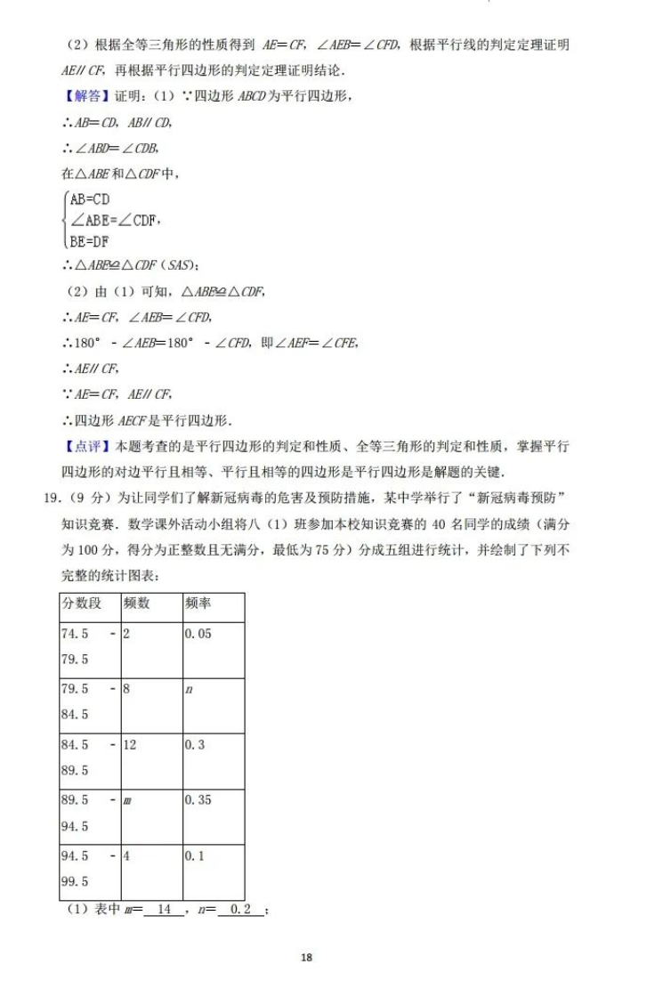 2023年內(nèi)江市中考數(shù)學(xué)試卷真題及答案