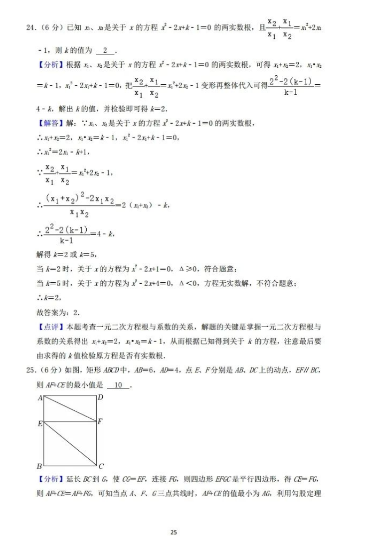 2023年內(nèi)江市中考數(shù)學(xué)試卷真題及答案