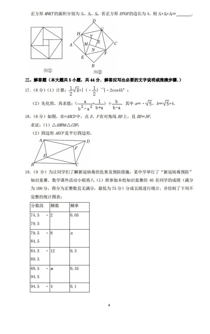 2023年內(nèi)江市中考數(shù)學(xué)試卷真題及答案