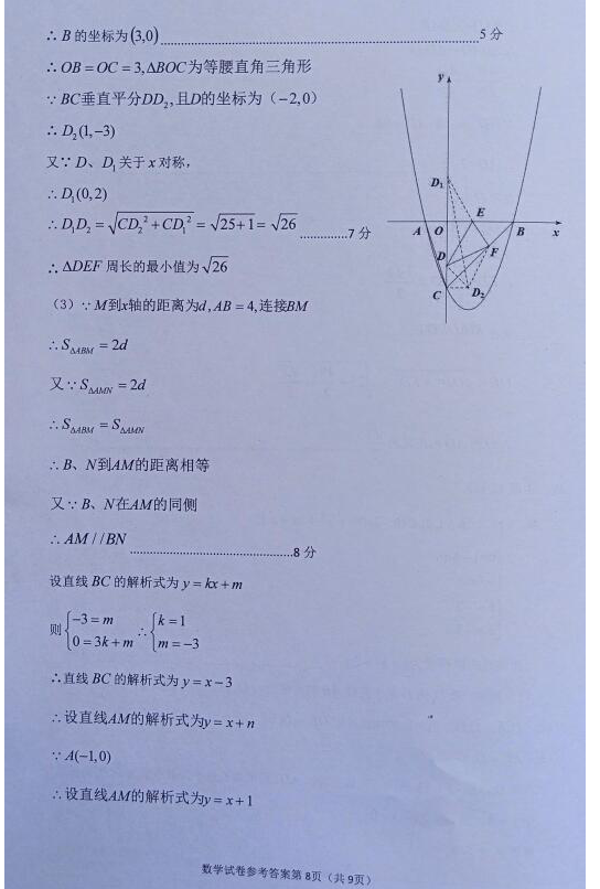 2023年遂寧市中考數(shù)學試卷真題及答案