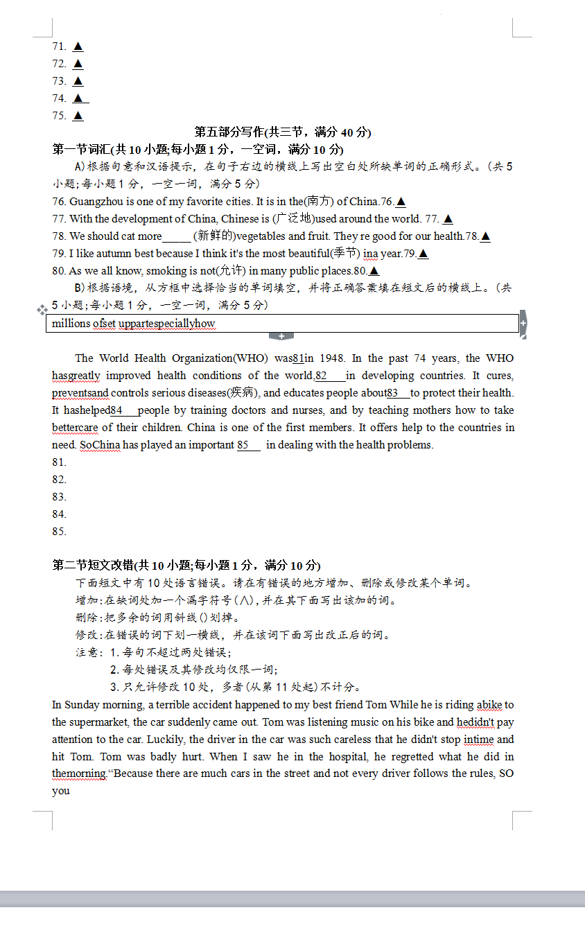 2023年遂寧市中考英語(yǔ)試卷真題及答案