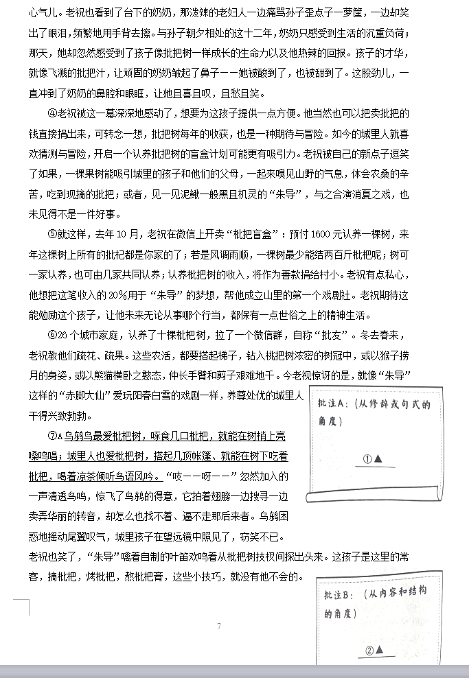 2023年遂寧市中考語文試卷真題及答案