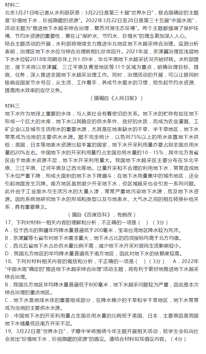 2023年眉山市中考語文真題及答案