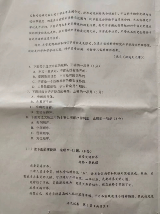 2023年宜賓市中考語文真題及答案
