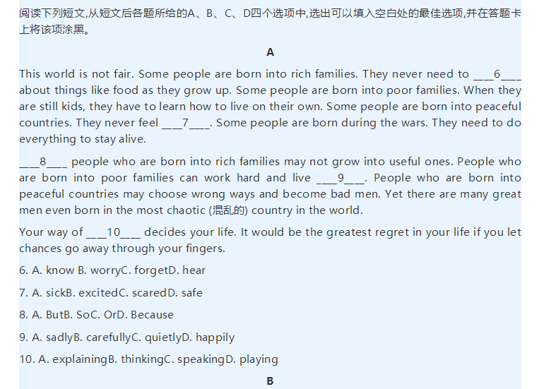 2023年雅安市中考英語(yǔ)真題及答案