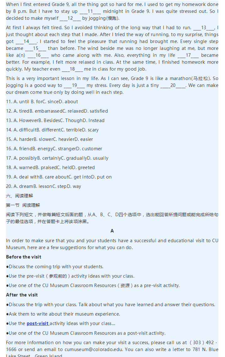 2023年雅安市中考英語(yǔ)真題及答案