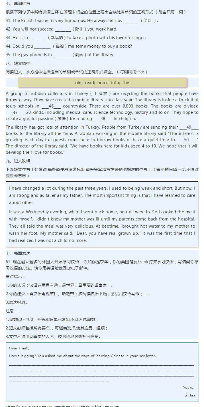 2023年雅安市中考英語(yǔ)真題及答案