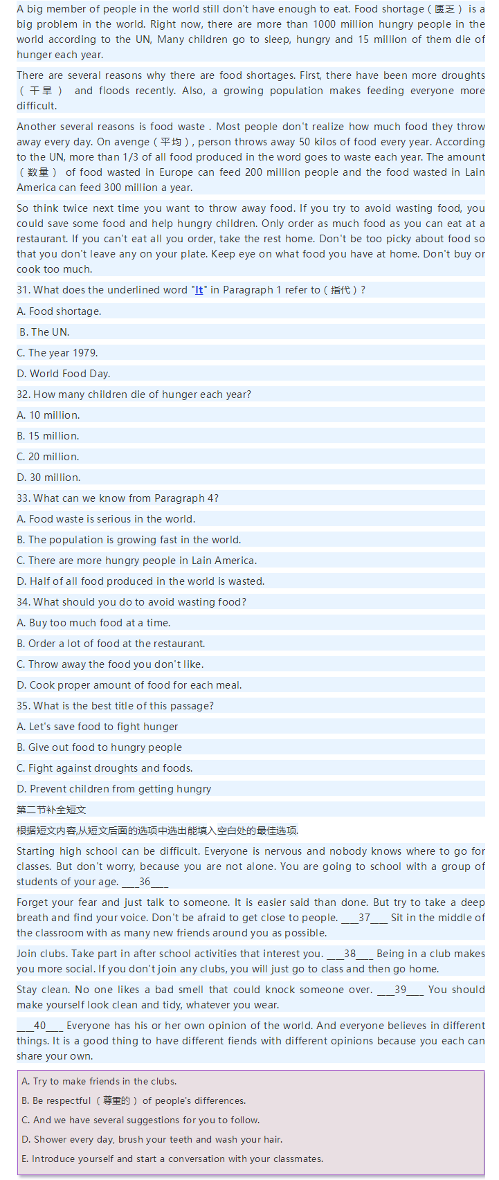 2023年雅安市中考英語(yǔ)真題及答案