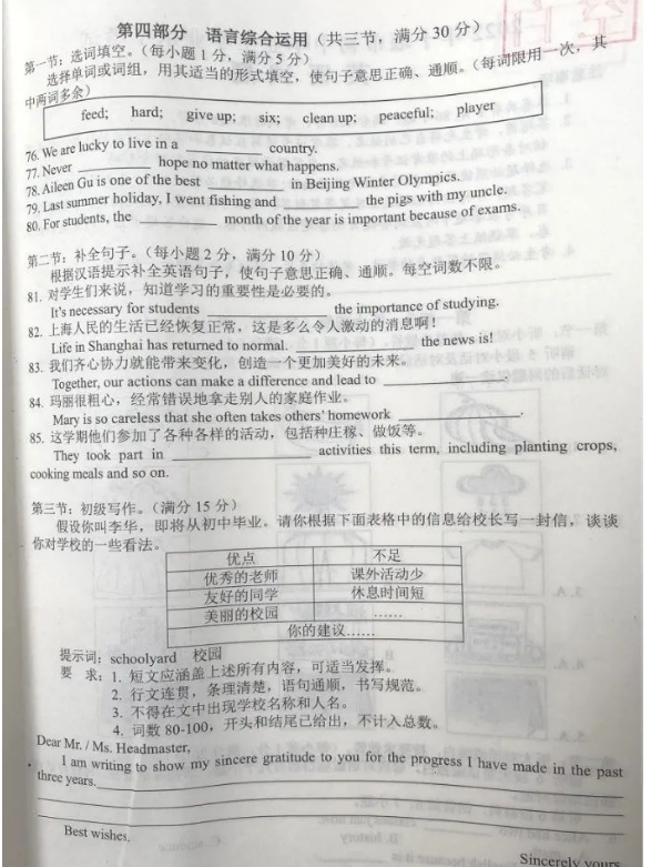 2023年十堰市中考英語(yǔ)真題及答案