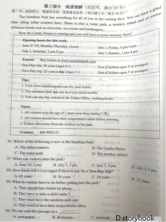 2023年十堰市中考英語(yǔ)真題及答案