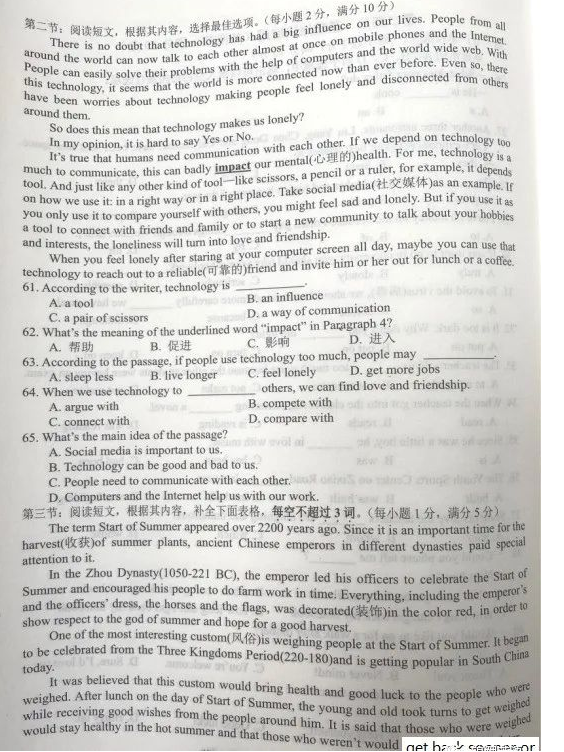 2023年十堰市中考英語(yǔ)真題及答案