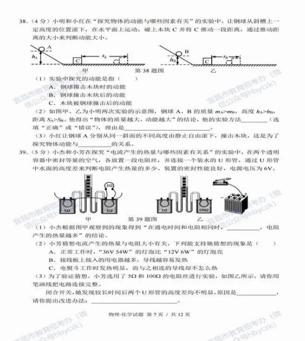 2023年宜昌市中考化學真題及答案