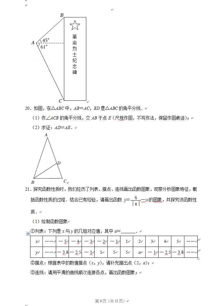 2023年襄陽市中考數(shù)學真題及答案