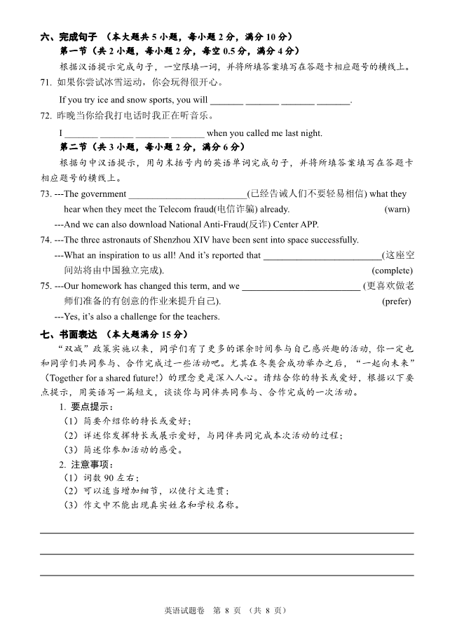 2023年襄陽(yáng)市中考英語(yǔ)真題及答案