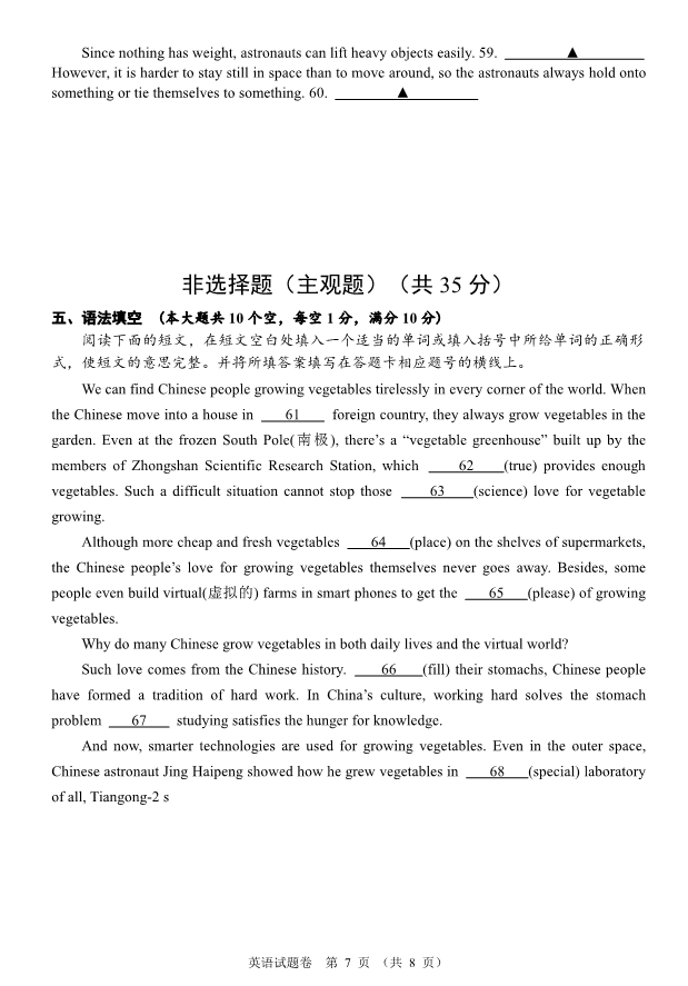2023年襄陽(yáng)市中考英語(yǔ)真題及答案