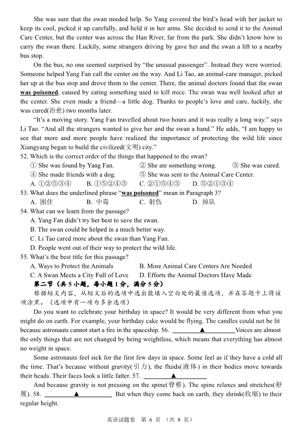 2023年襄陽(yáng)市中考英語(yǔ)真題及答案