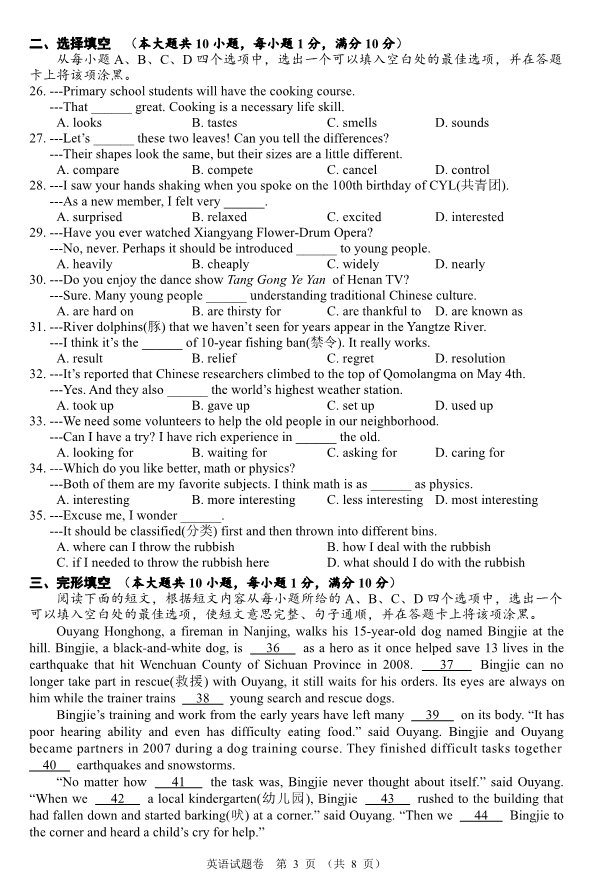 2023年襄陽(yáng)市中考英語(yǔ)真題及答案