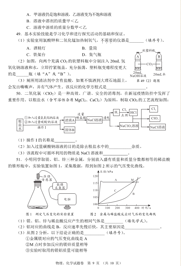 2023年襄陽市中考物理真題及答案