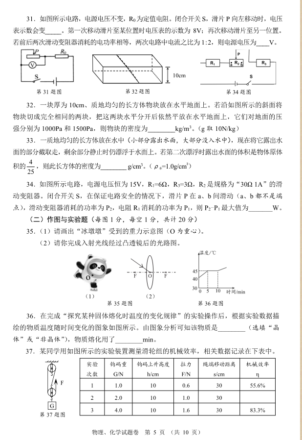 2023年襄陽市中考化學真題及答案